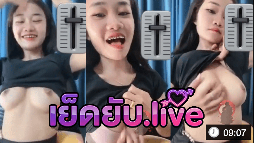 Tanoy วัยรุ่นสาว โชว์นม ไลฟ์สด bigo live จับนมบีบเอง ร้องครางดัง