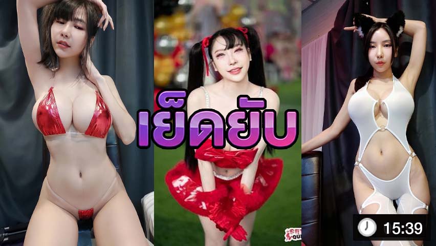 โอลี่แฟน น้องมิรา สาวคนสวย เสือ ดุสิต ติ้วหีโชว์ พร้อมแอ่นหีให้ดูแบบชัดๆ
