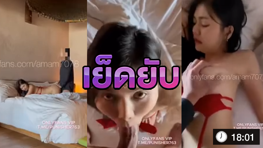 amam7078 น้องแอม จับโม๊คควยเต็มปาก หันหลังให้ซอยรัว