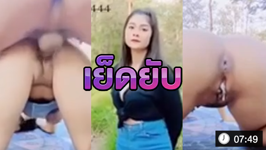 mintra4444 มินตรา เมาแล้วเงี่ยนโดนเย็ด อยู่ดีๆถุงหลุดคาหี